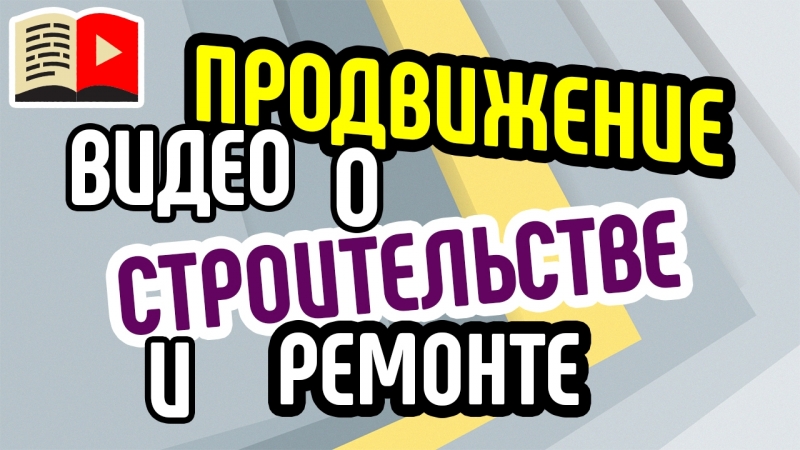 Одиннадцатый класс | Продвижение