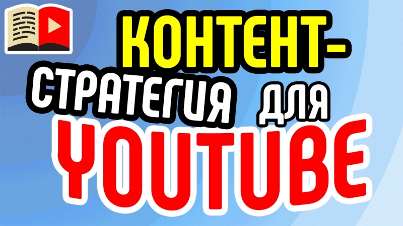Одиннадцатый класс | Создание контента