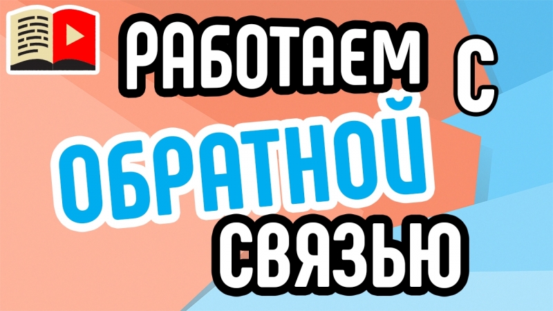 Одиннадцатый класс | Делаем канал - общие вопросы