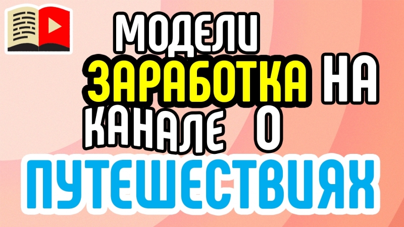 Десятый класс | Стратегия монетизации
