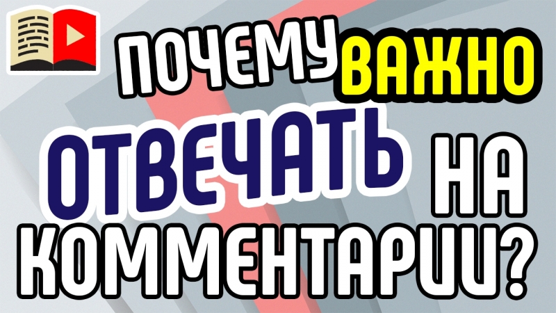 Десятый класс | Делаем канал - общие вопросы