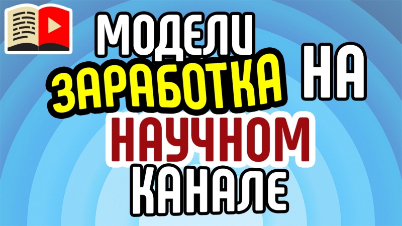 Девятый класс | Стратегия монетизации