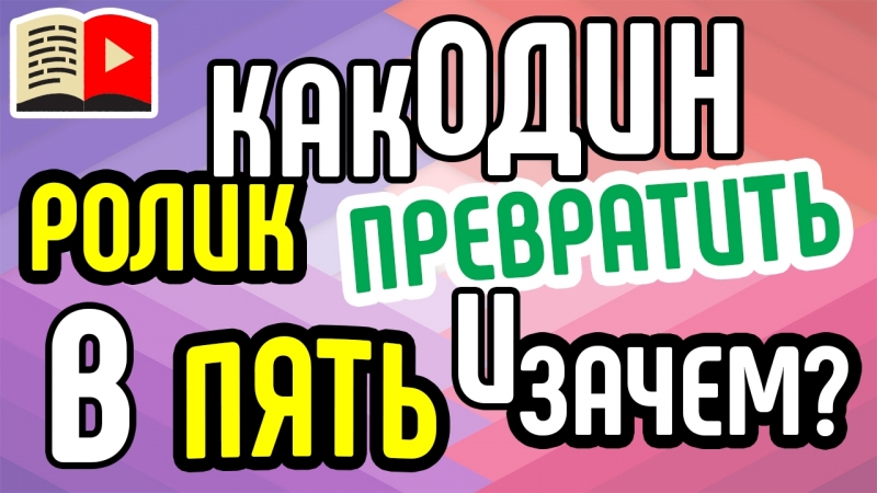 Девятый класс | Продвижение