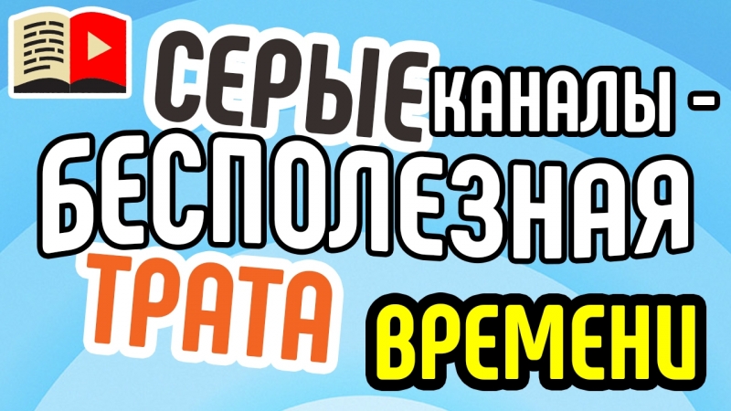 Девятый класс | Оптимизация видео и канала