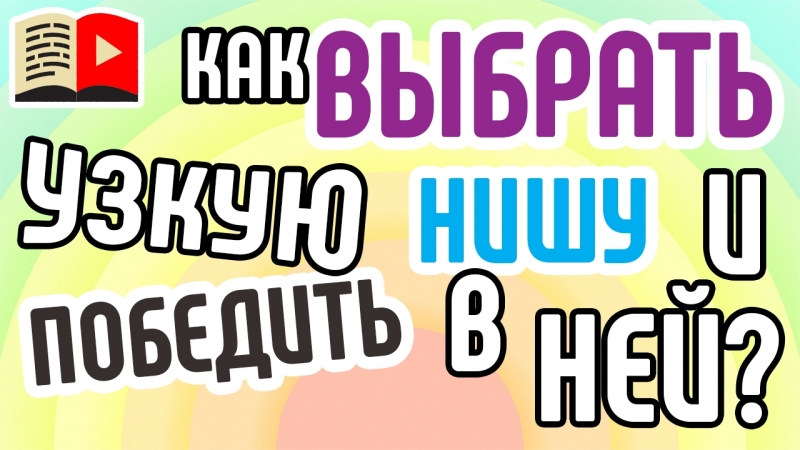 Девятый класс | Делаем канал - общие вопросы