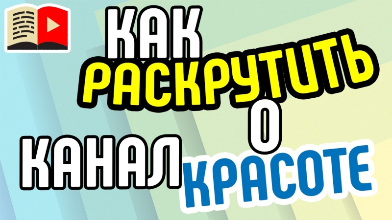 Седьмой класс | Продвижение