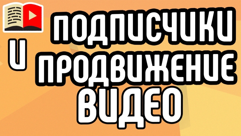Шестой класс | Продвижение