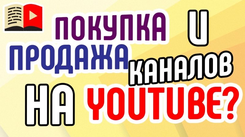 Пятый класс | Правила YouTube
