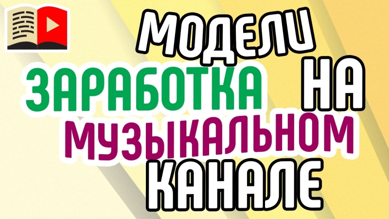 Пятый класс | Стратегия монетизации