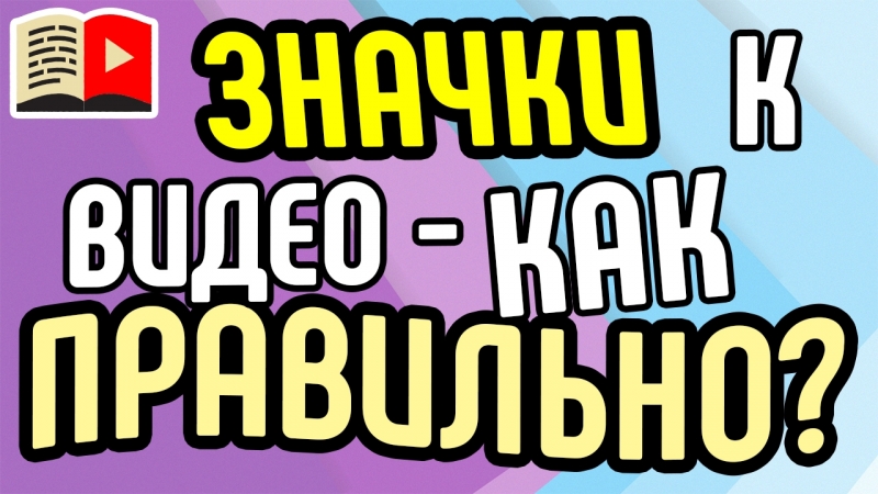 Четвёртый класс | Продвижение
