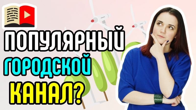 Третий класс | Продвижение