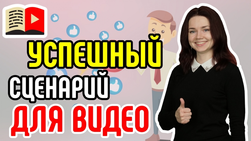 Третий класс | Создание контента