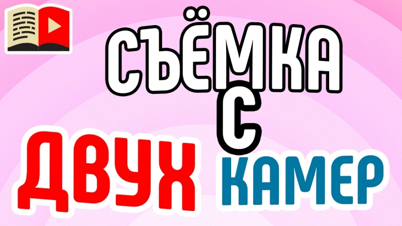 Второй класс | Техническая часть