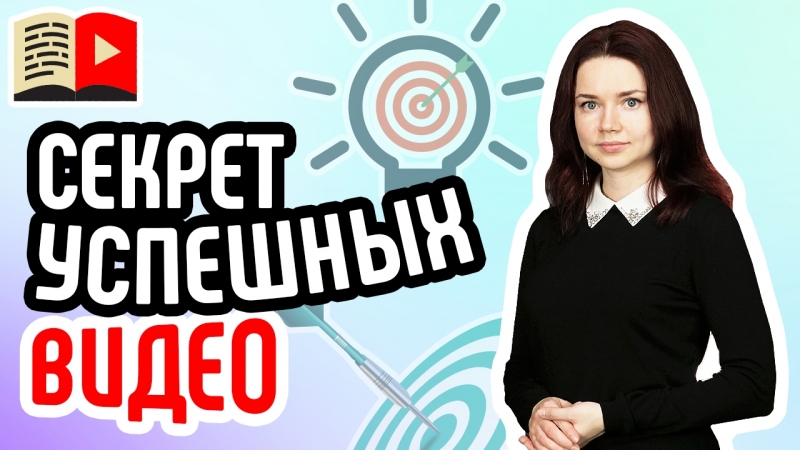 Второй класс | Продвижение