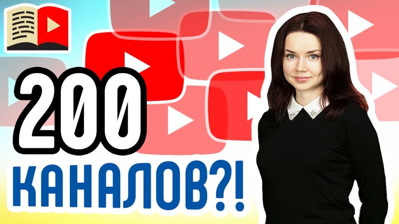 Первый класс | Правила YouTube