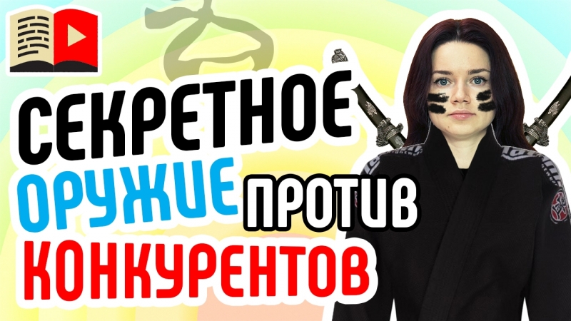 Первый класс | Создание контента
