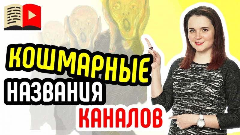 Первый класс | Оптимизация видео и канала