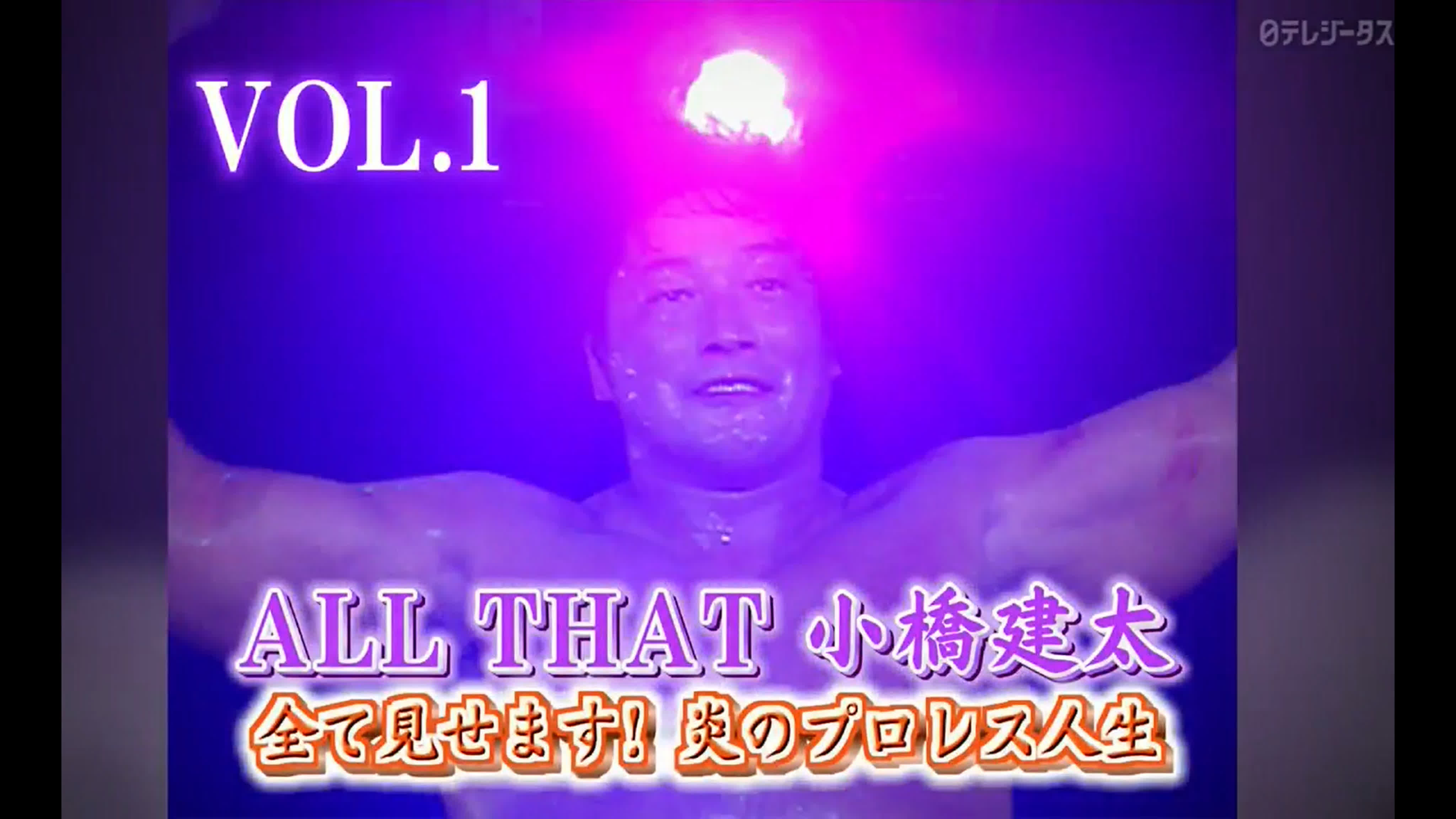 ALL THAT Kenta Kobashi