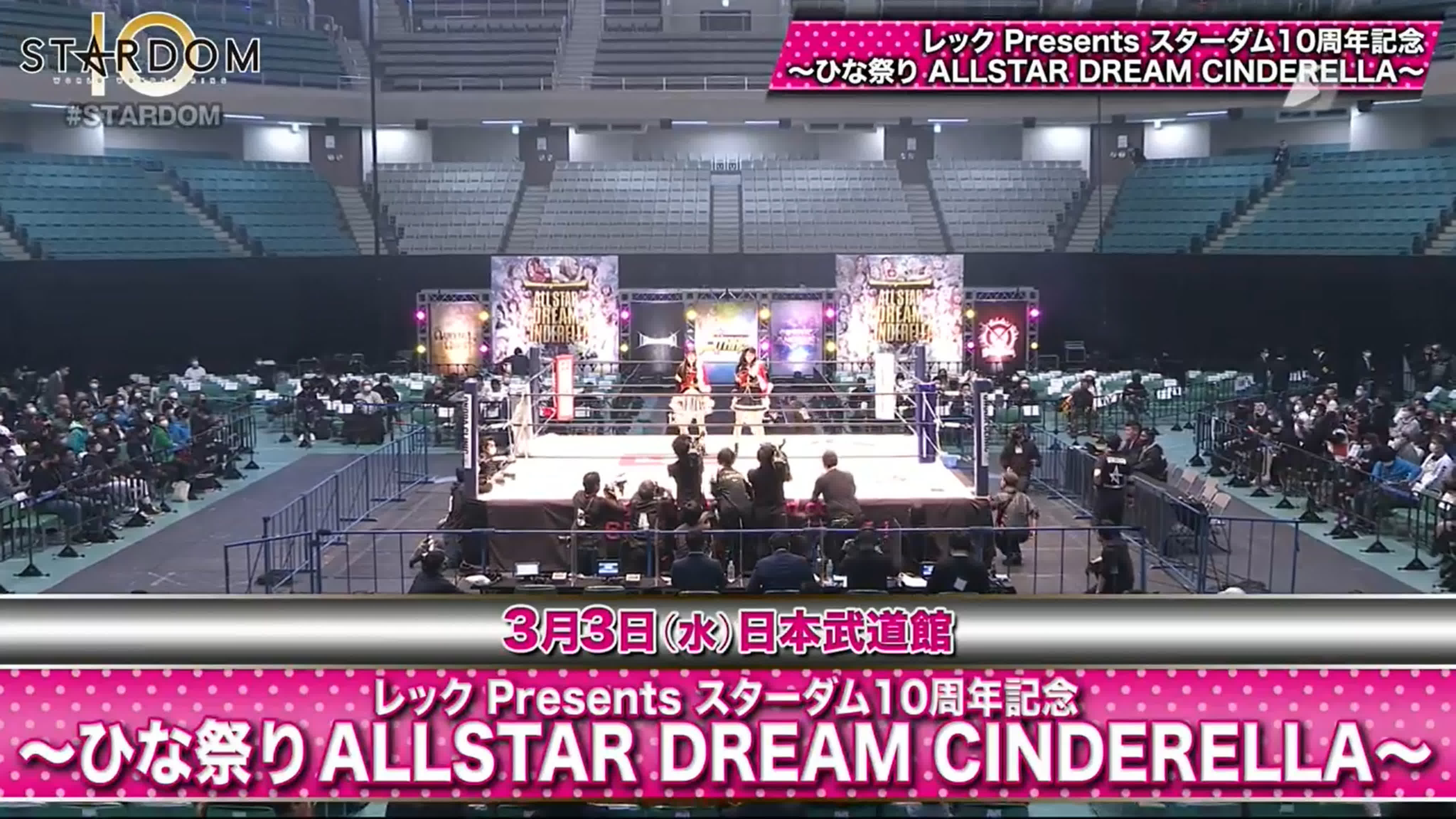 STARDOM