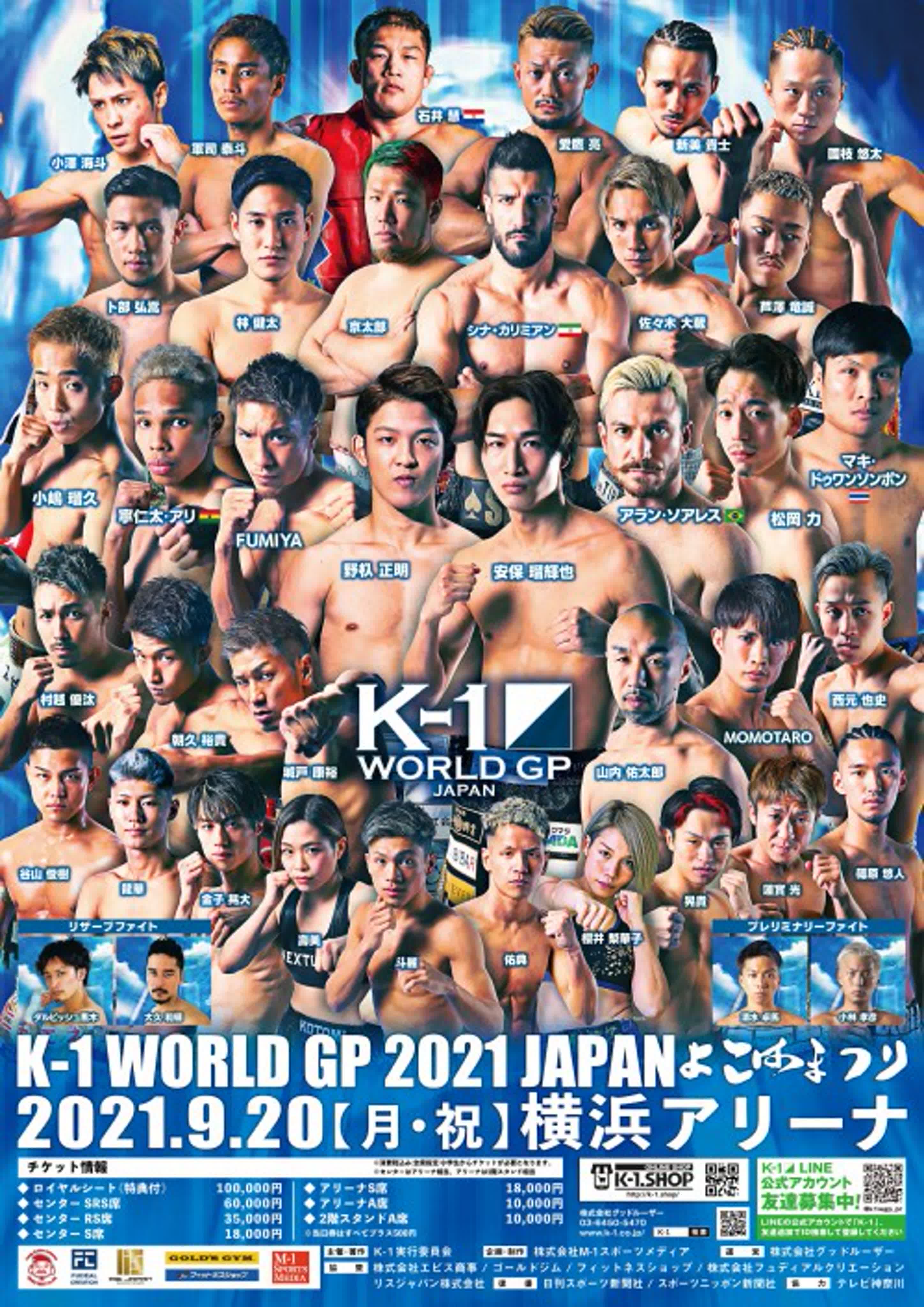 K-1 WORLD GP