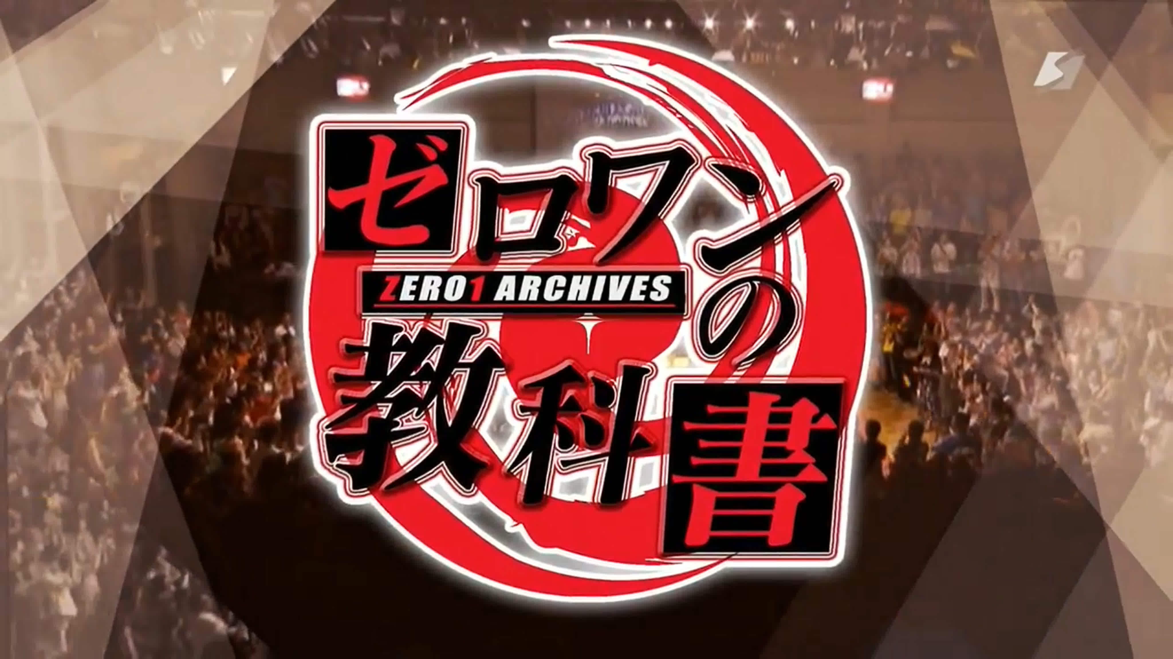 ZERO1 Archives (Samurai TV)