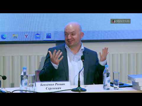 Роман Бевзенко — Обеспечение обязательств