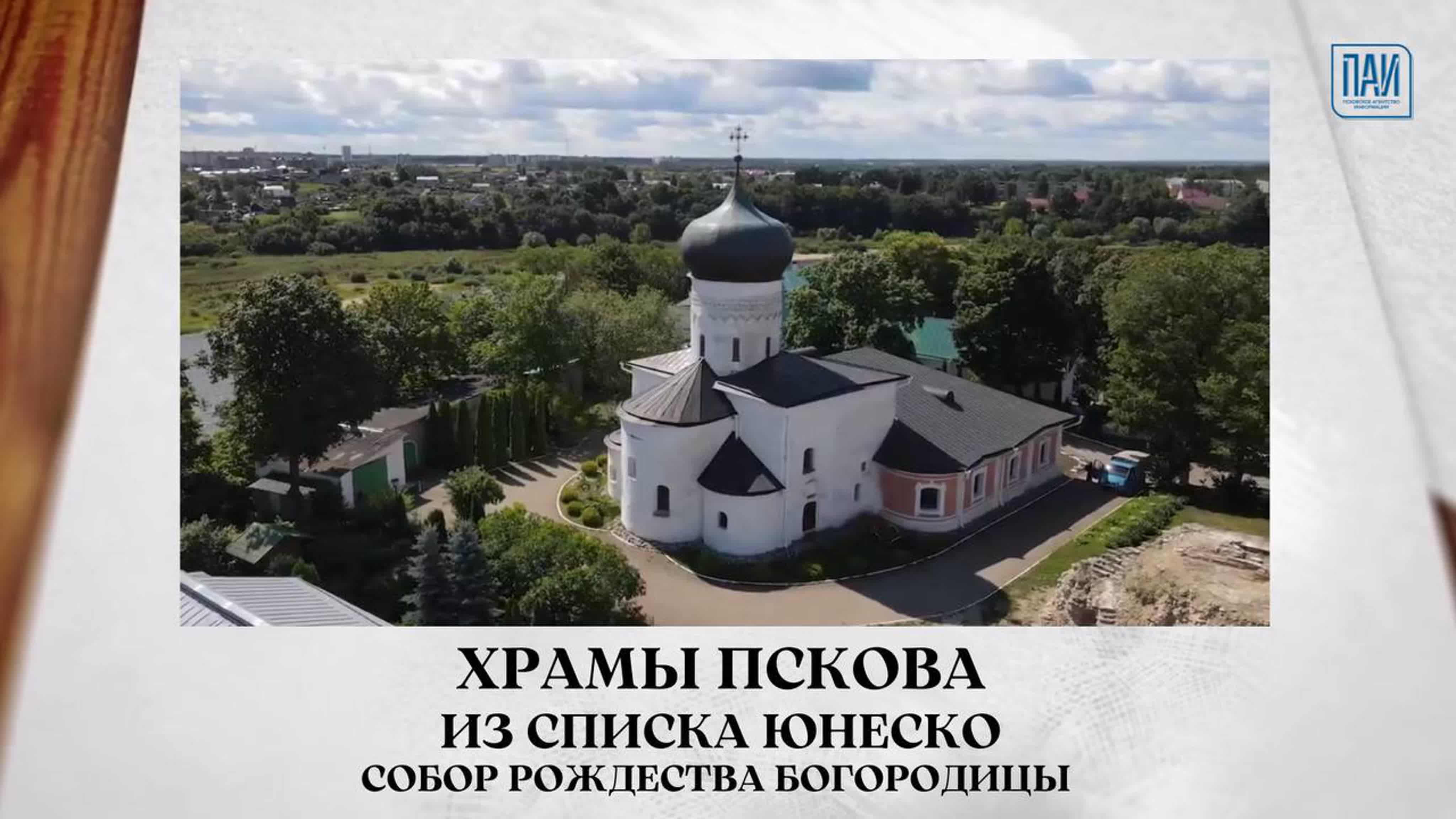 Храмы ЮНЕСКО