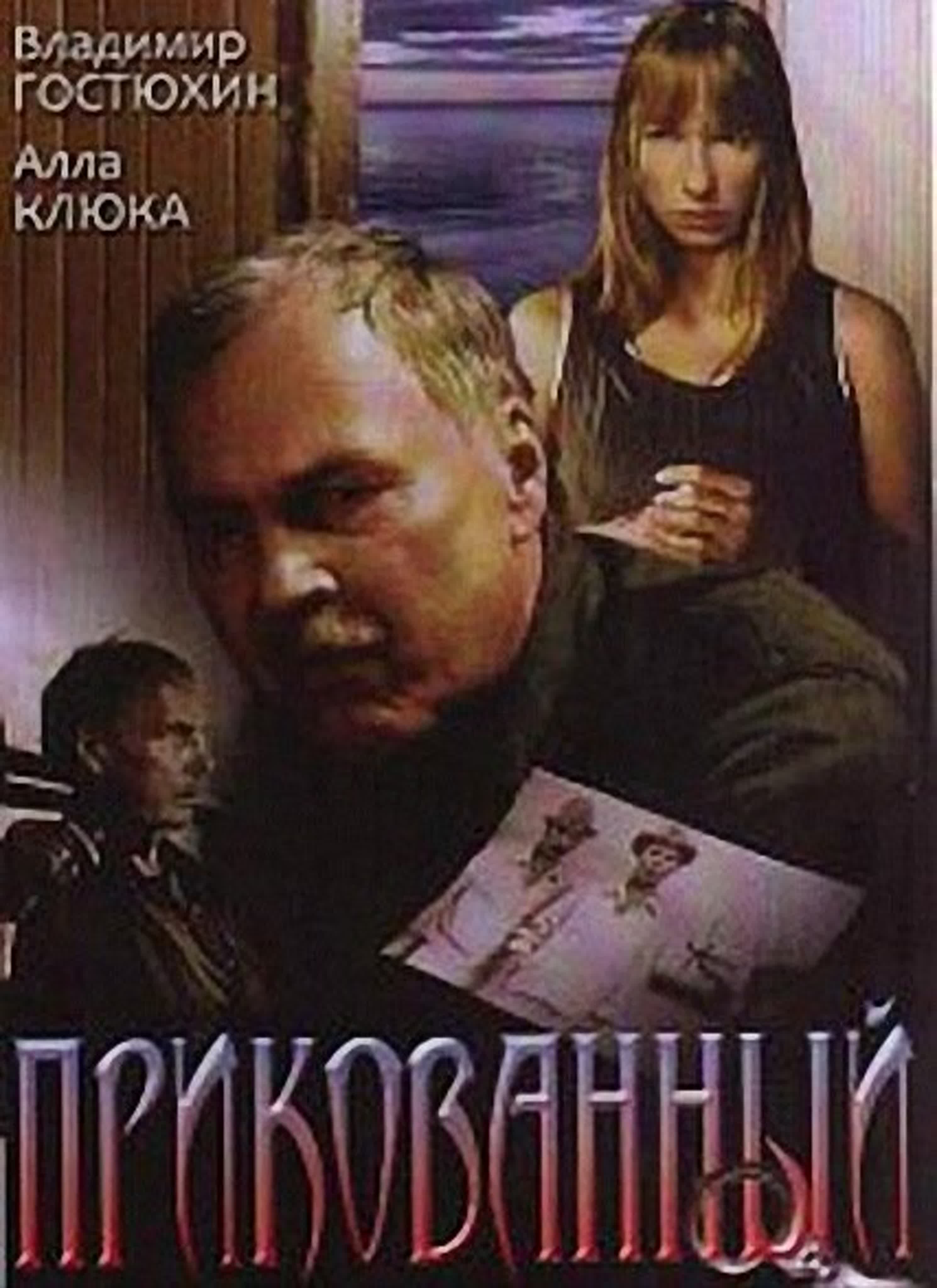 Российское кино