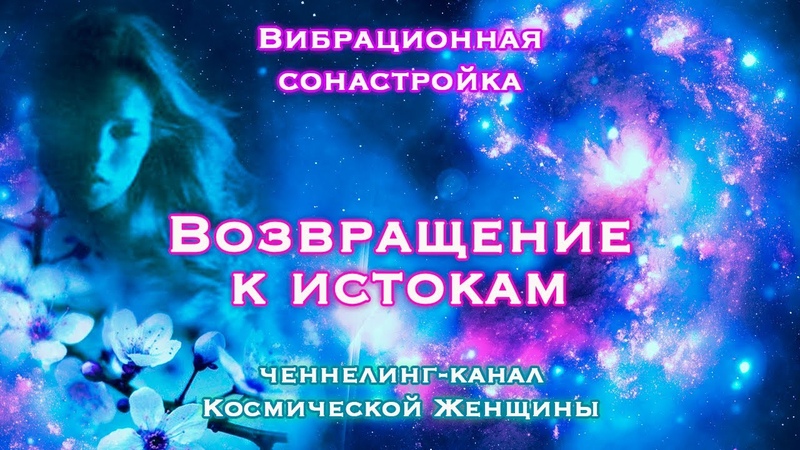 Вибрасоны