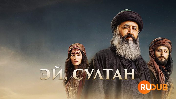 Hay Sultan (Complete Season 1)