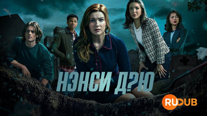 Nancy Drew (Complete Season 4)