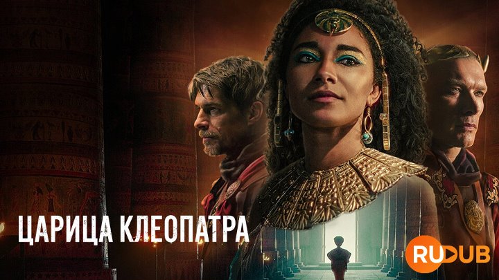 Queen Cleopatra (Complete Season 1)