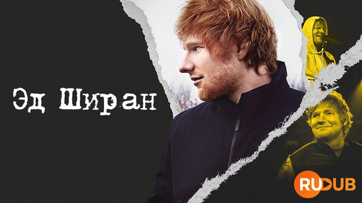 Ed Sheeran: The Sum of It All (Complete Season 1)