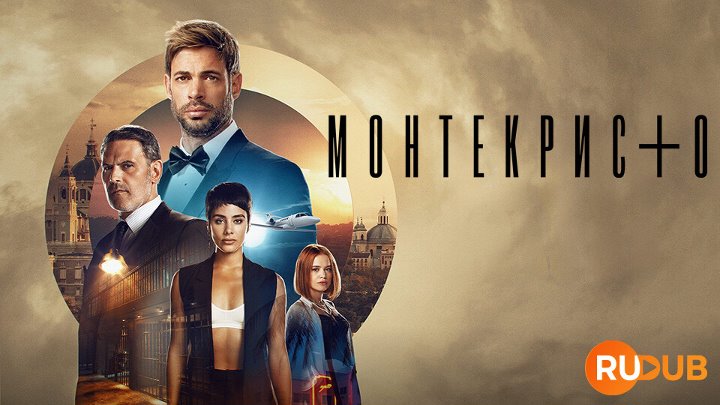 Montecristo (Complete Season 1)