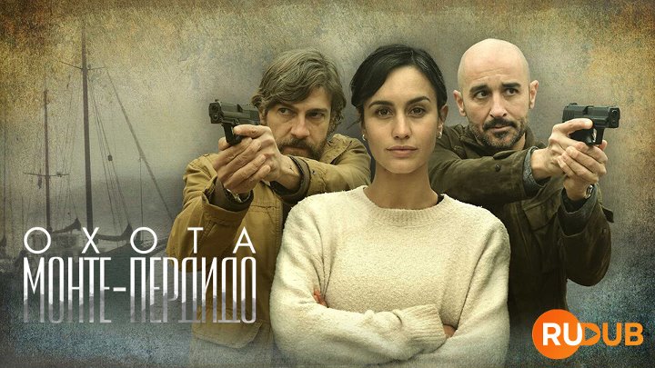 La Caza (Complete Season 1)