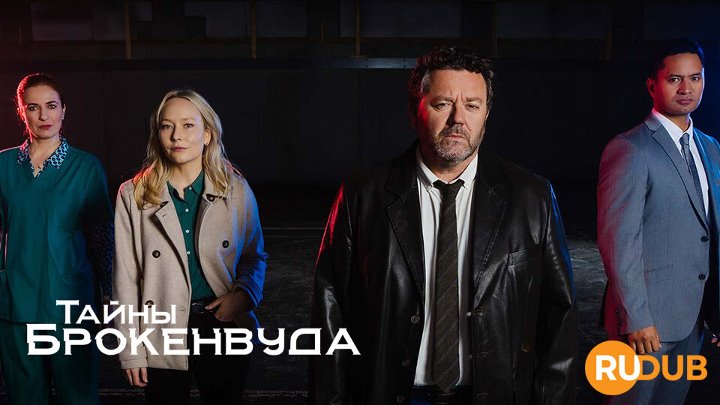 The Brokenwood Mysteries (Complete Season 9)