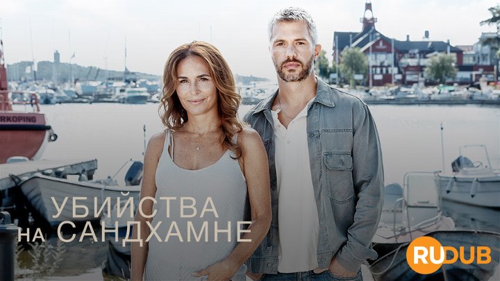 Morden i Sandhamn (Complete Season 9)