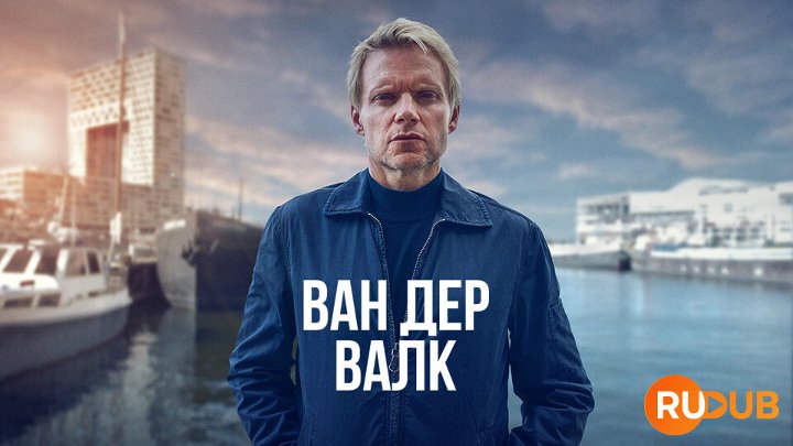 Van Der Valk (Complete Season 3)