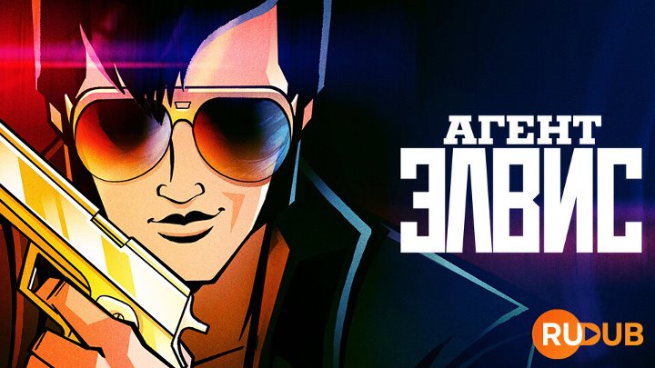 Agent Elvis (Complete Season 1)