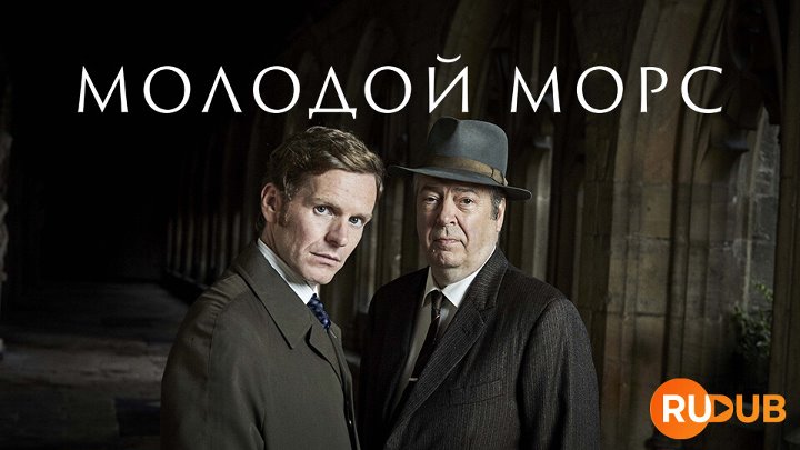 Endeavour (Complete Season 9)