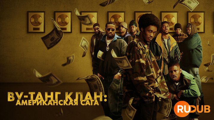 Wu-Tang An American Saga (Complete Season 3)