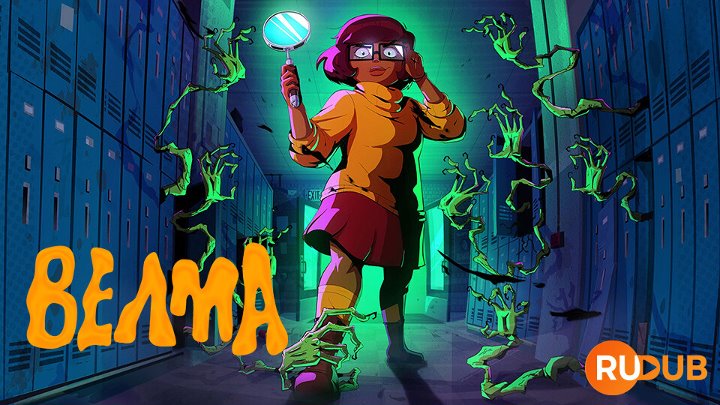 Velma (Complete Season 1)