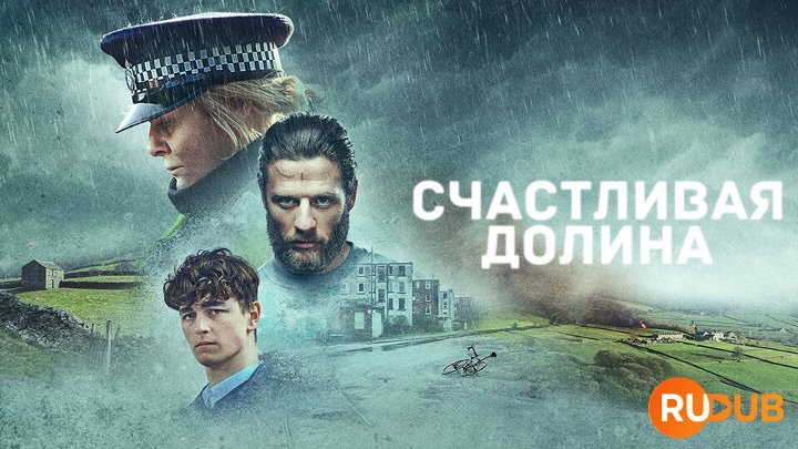 Happy Valley (Complete Season 3)