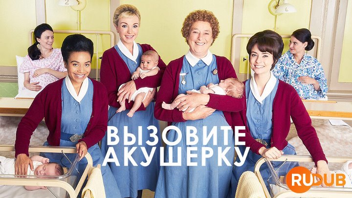 Call The Midwife (Complete Season 12)