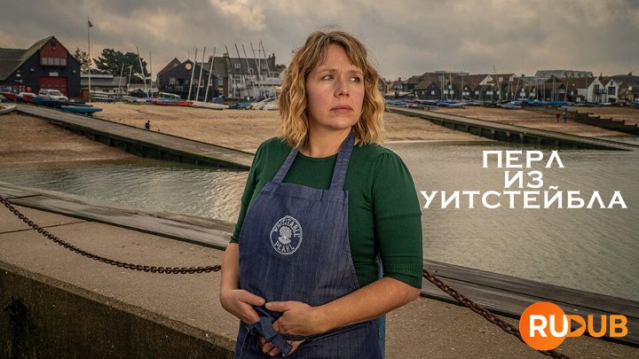 Whitstable Pearl (Complete Season 2)