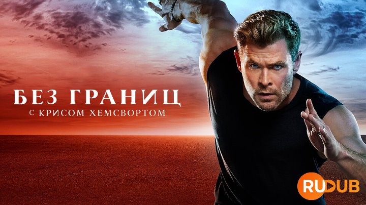 Limitless with Chris Hemsworth (Complete Season 1)