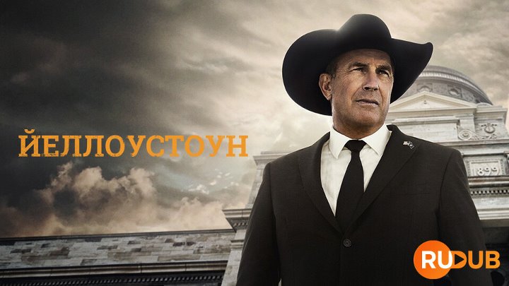 Yellowstone S05