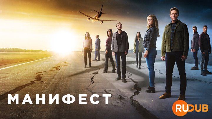 Manifest (Complete Season 4)