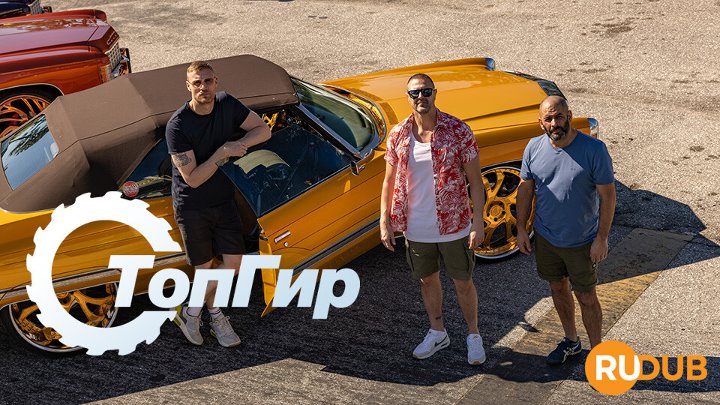 Top Gear (Complete Season 33)