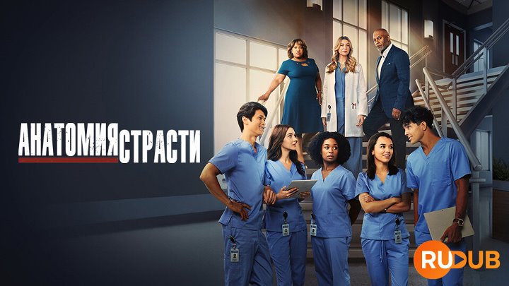 Grey's Anatomy (Complete Season 19)